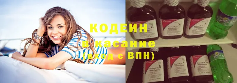 Кодеин Purple Drank  Мосальск 