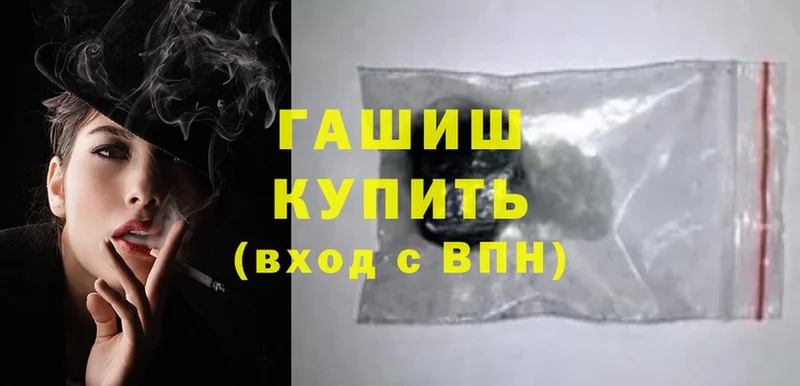 Гашиш Cannabis  где можно купить наркотик  Мосальск 