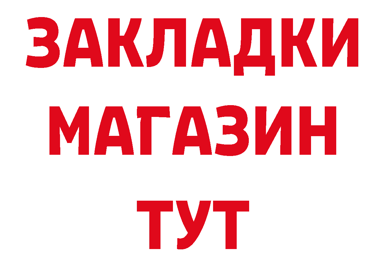 Где можно купить наркотики? нарко площадка как зайти Мосальск